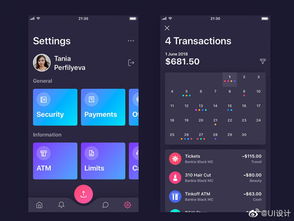 优秀独特设置界面的全新设计灵感 APP界面UI设计分享